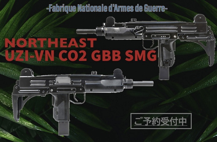 舶来アーモリー