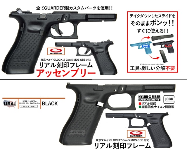 東京マルイ グロック17 gen5 glock17 パーツ付き 東京マルイ グロック17 gen5 glock17 パーツ付き Amazon