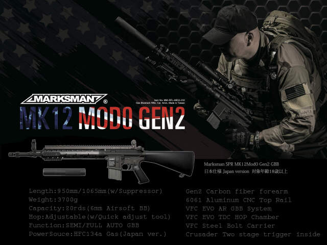 Marksman SPR MK12Mod0 Gen2 GBB (JP version)