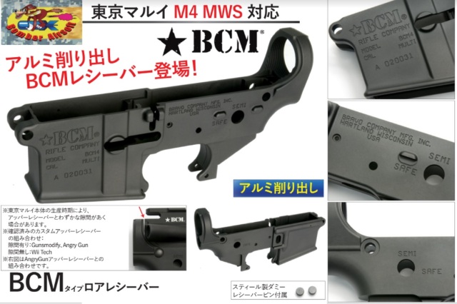 u*n様 MWSロア1式 2025年最新】Yahoo!オークション -mws レシーバーの中古品・新品