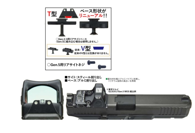 東京マルイ　グロックシリーズ用　トリジコンGL-201タイプ　ハイサイトセット DETONATOR : マルイ G17 Gen5 MOS 対応 スティールサイトセット