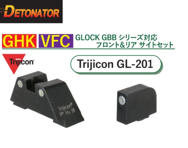 Trijicon製 GL-201 Glock トリチウム サプレッサー サイト