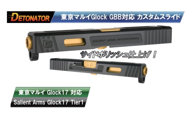 Detonator マルイG17用SAI Tier1 Glock 17 スライドセット -BK