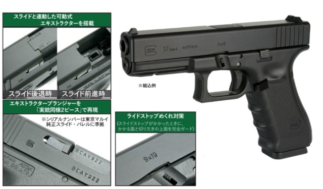 DETONATOR マルイG17G4用Glock 17 Gen.4 スライドセット(T7075