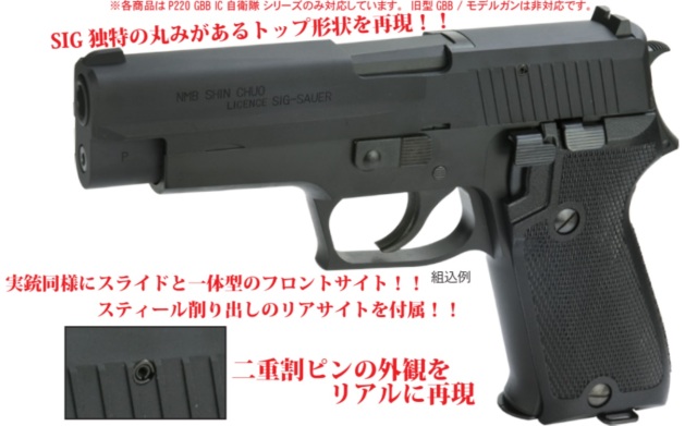 DETONATOR タナカ P220IC シリーズ 用9mm拳銃 <自衛隊仕様> スライド ...