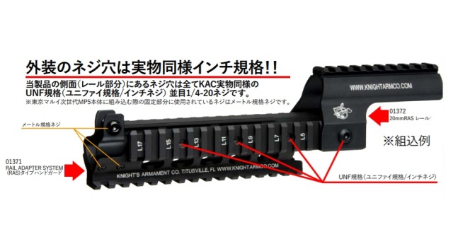 東京マルイ VFC MP5 KACタイプRASハンドガード VFC] MP5専用 KACタイプ RAS ハンドガード ブラック TITUSVILLE