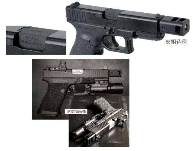 C&C Tac KKMタイプアルミアウターバレル＆コンペンセイター セット Black 東京マルイGlock19 Gen.3/Gen.4 GBB対応 CCT0144