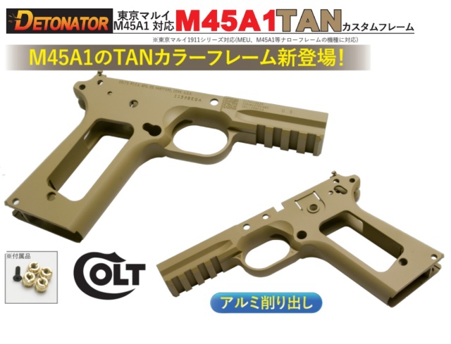 Detonator マルイM45用COLT M45A1アルミフレーム-TAN