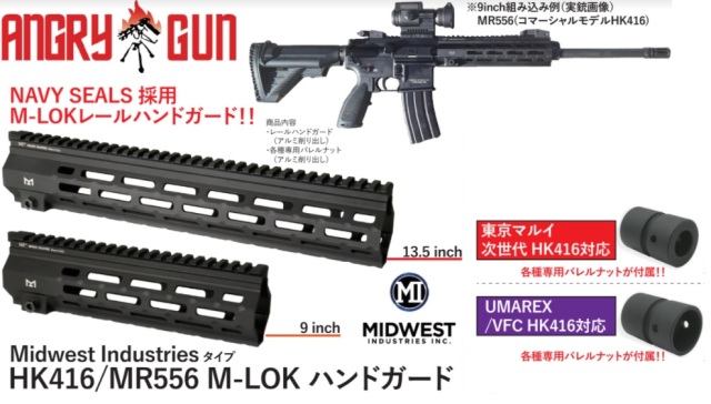 東京マルイ HK416 ハンドガード - トイガン