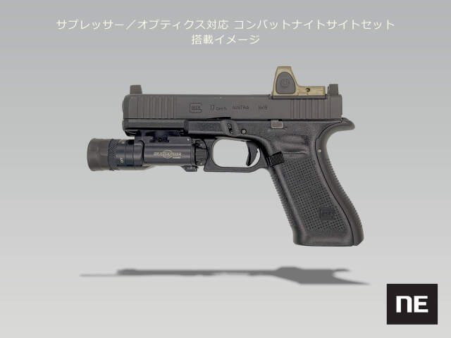 NorthEast マルイG17Gen5用 Trijicon GL-201タイプ トリチウムナイト