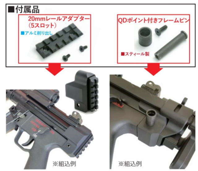 VFC MP5固定ストック 次世代MP5 - トイガン