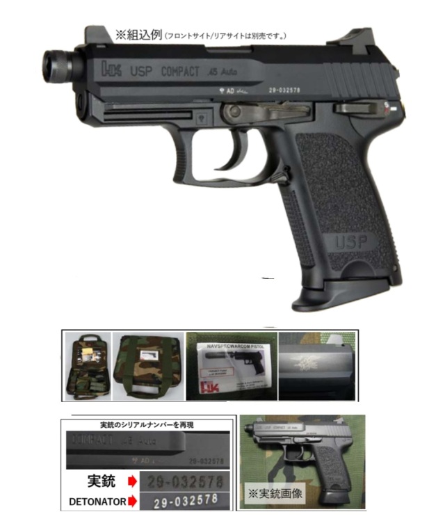 Detonator マルイUSPコンパクト用USP45CT Navy SEALsカスタム