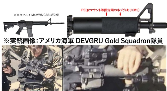 NB マルイ MWS VFC M4 GBB 対応Devgru ガンスミスアーリータイプフリー